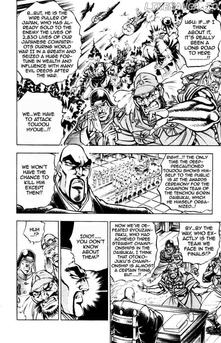 Sakigake!! Otokojuku chapter 206 - page 6