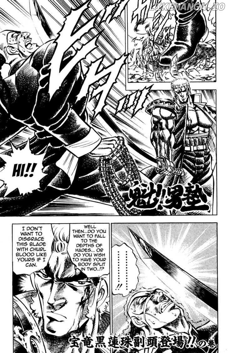Sakigake!! Otokojuku chapter 142 - page 7