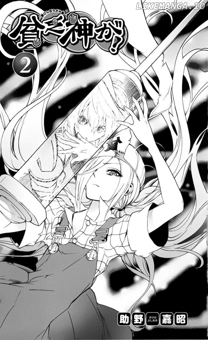 Binbougami Ga! chapter 4 - page 6