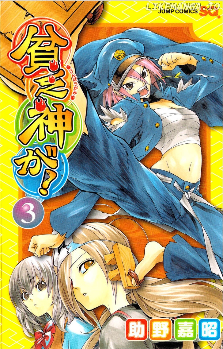 Binbougami Ga! chapter 9 - page 2