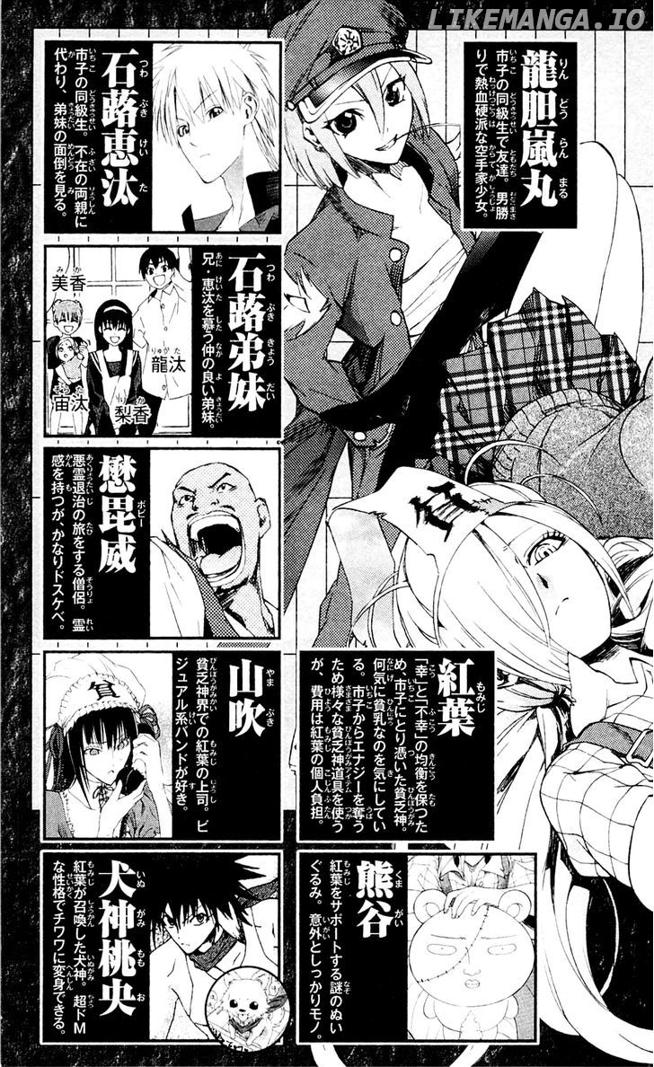 Binbougami Ga! chapter 19 - page 10
