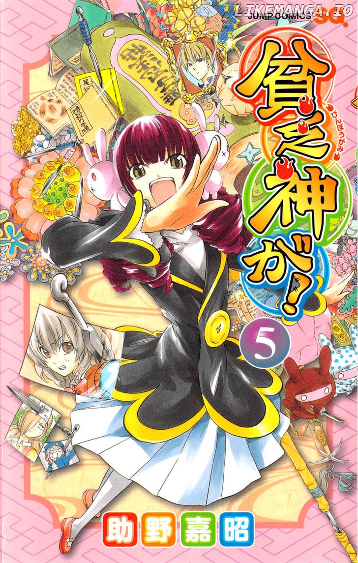 Binbougami Ga! chapter 19 - page 3
