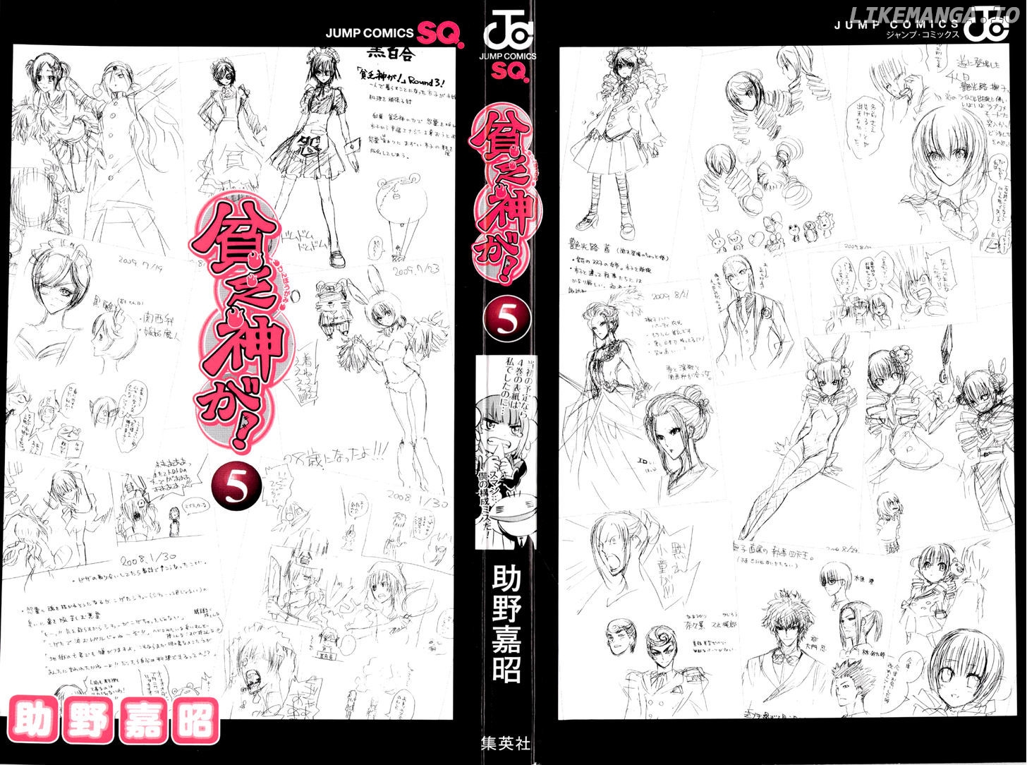 Binbougami Ga! chapter 19 - page 5