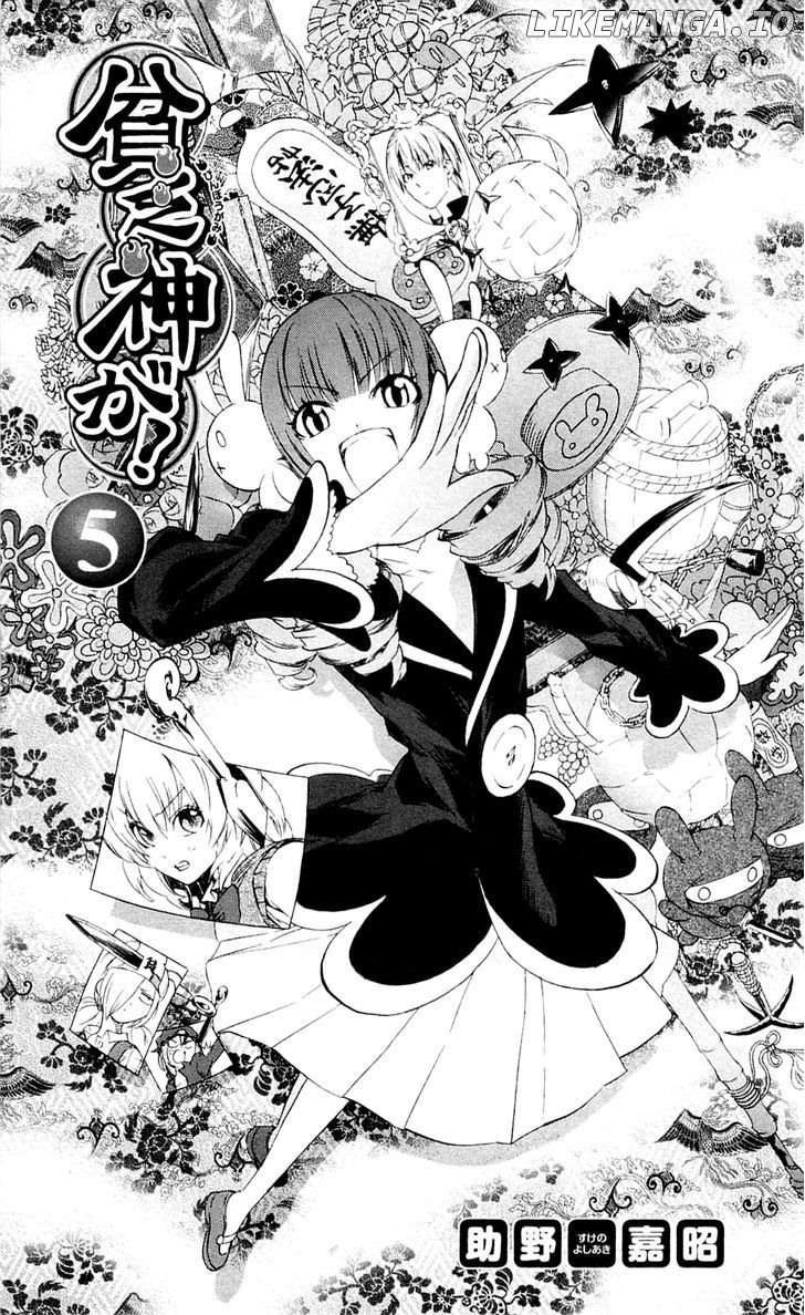 Binbougami Ga! chapter 19 - page 8