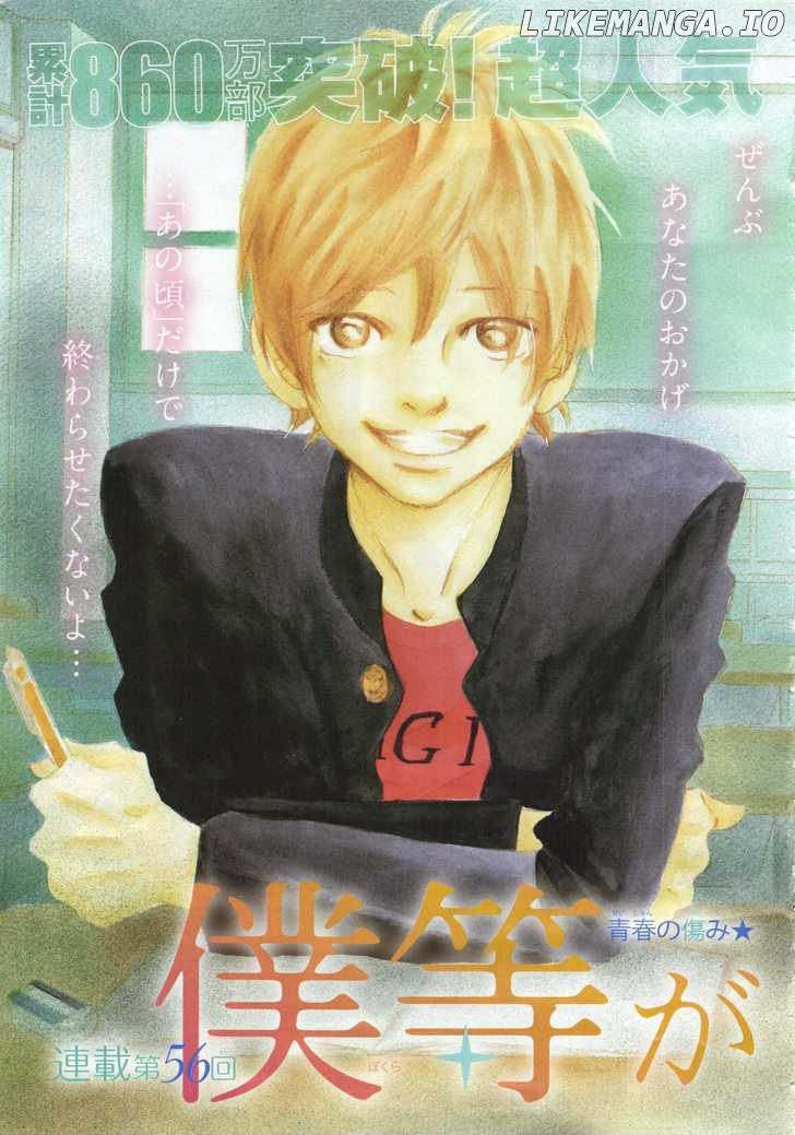 Bokura Ga Ita chapter 56 - page 4