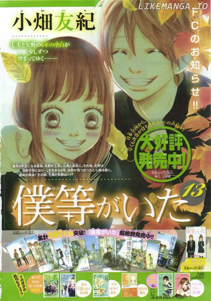 Bokura Ga Ita chapter 56 - page 5