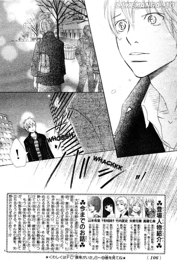 Bokura Ga Ita chapter 57 - page 5