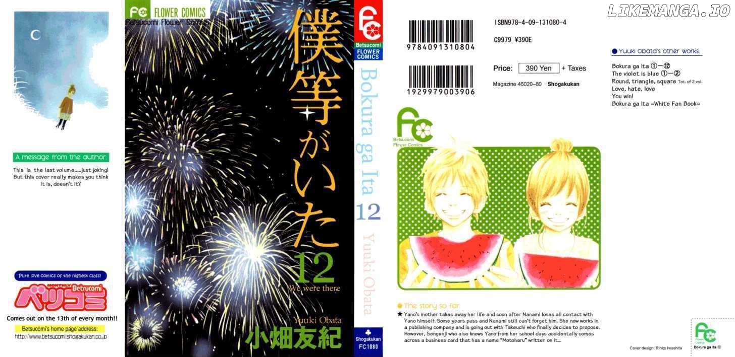 Bokura Ga Ita chapter 45 - page 2