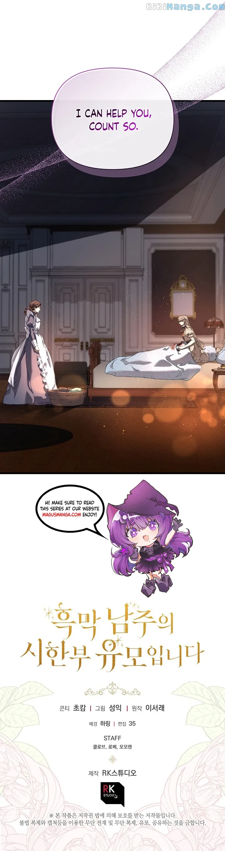 The Archvillain’s Dying Nanny Chapter 17 - page 15