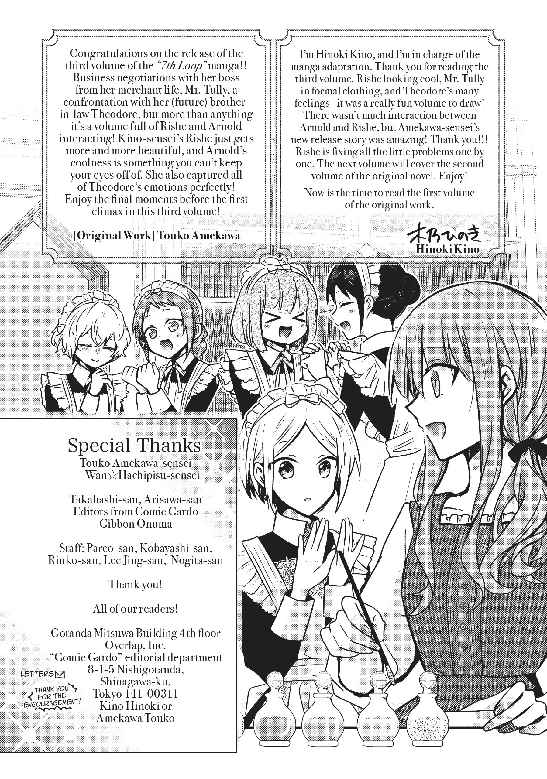 Loop 7-kaime no Akuyaku Reijou wa, Moto Tekikoku de Juukimama na Hanayome Seikatsu o Mankitsu Suru Chapter 16.5 - page 7