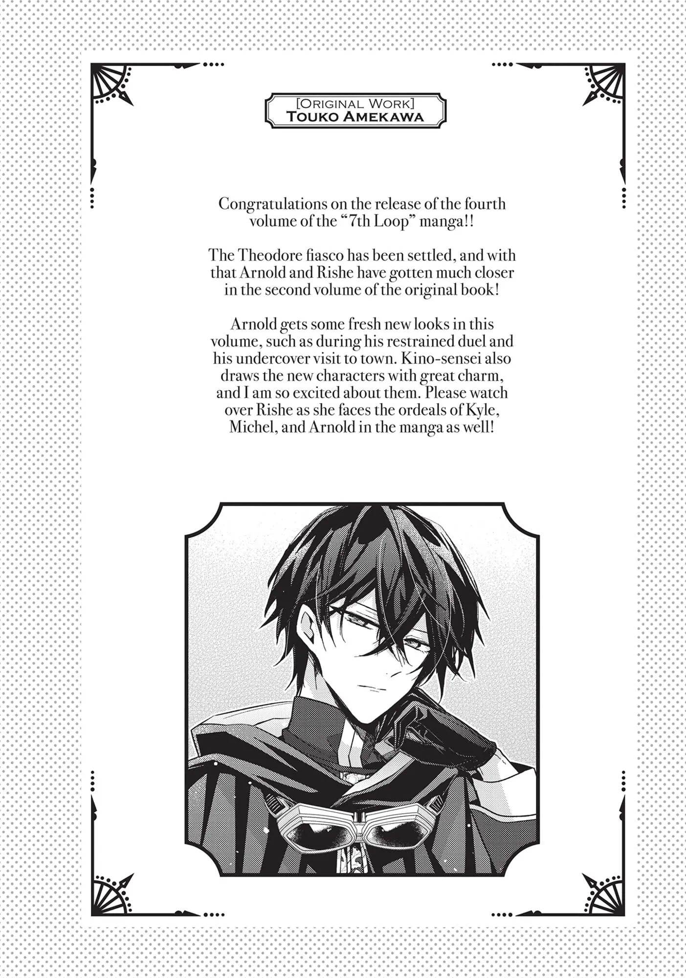 Loop 7-kaime no Akuyaku Reijou wa, Moto Tekikoku de Juukimama na Hanayome Seikatsu o Mankitsu Suru Chapter 21.6 - page 7