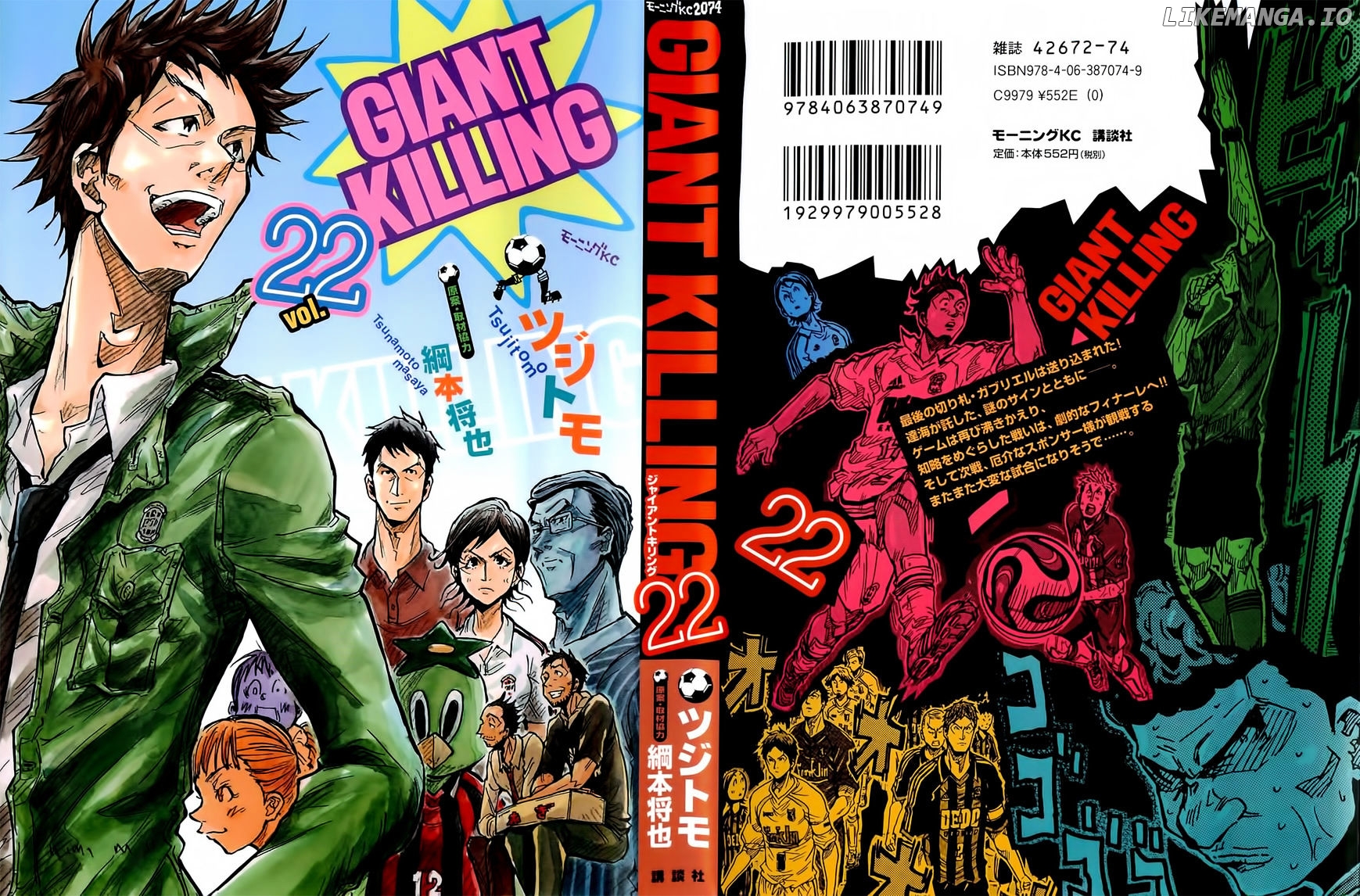 Giant Killing chapter 208 - page 1