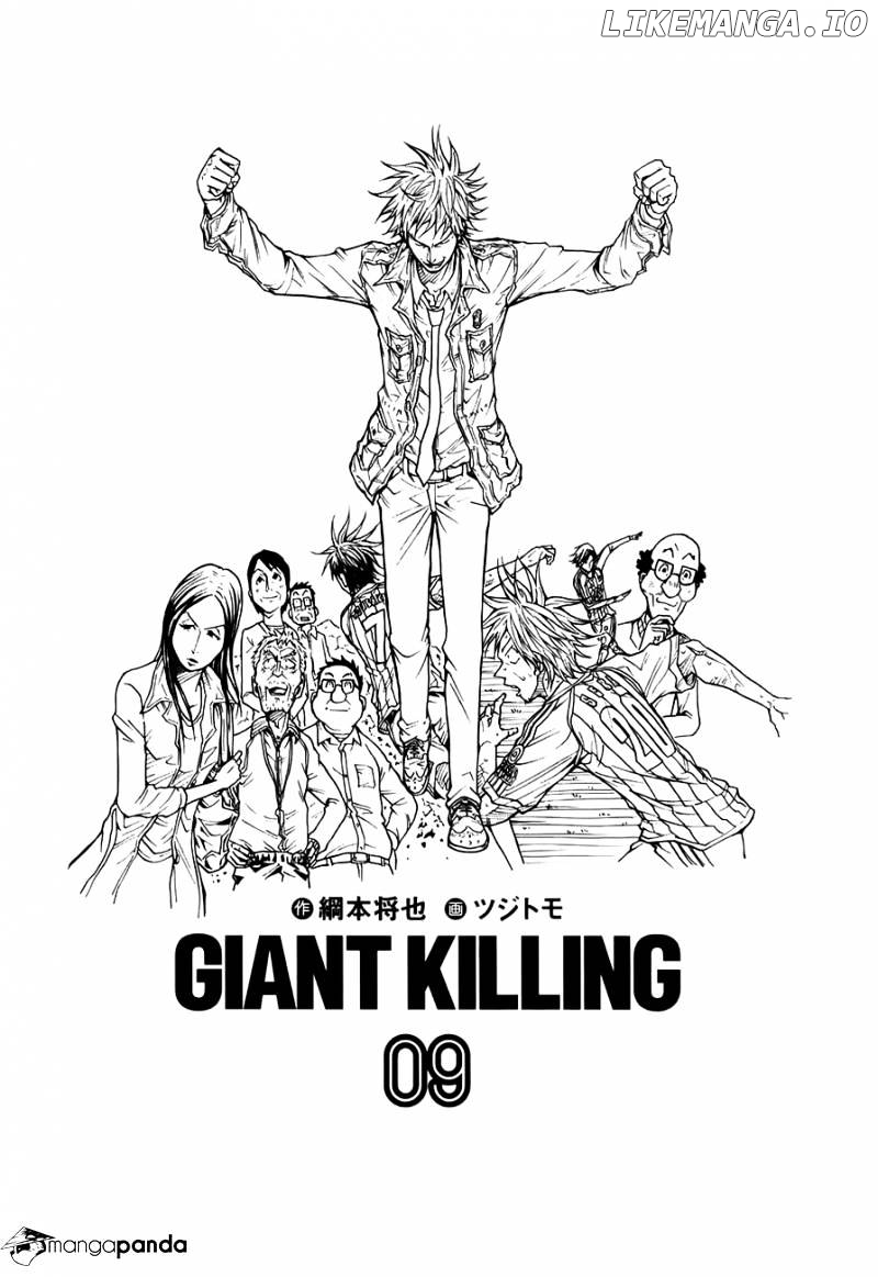 Giant Killing chapter 78 - page 2