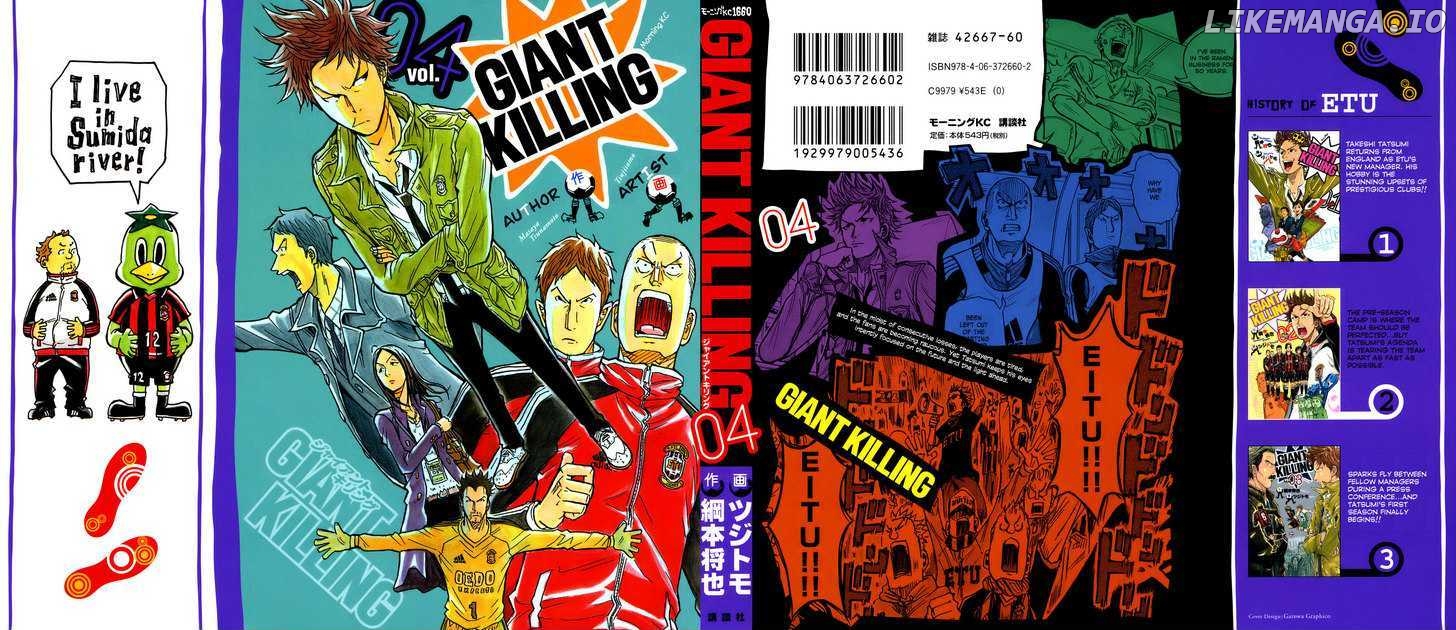 Giant Killing chapter 28 - page 2