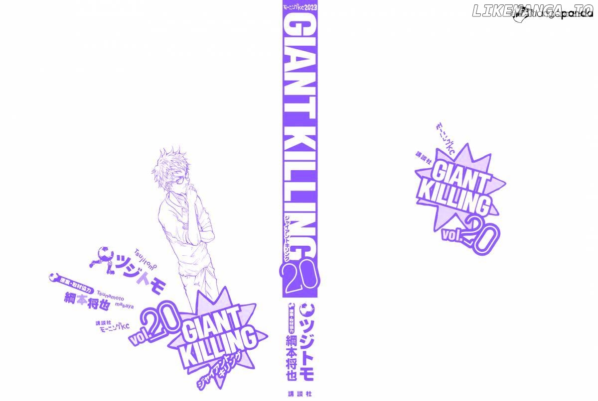 Giant Killing chapter 188 - page 2