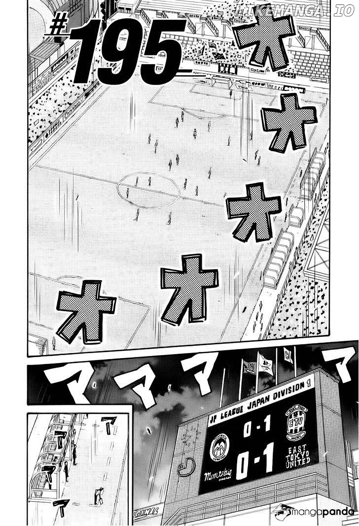 Giant Killing chapter 195 - page 3
