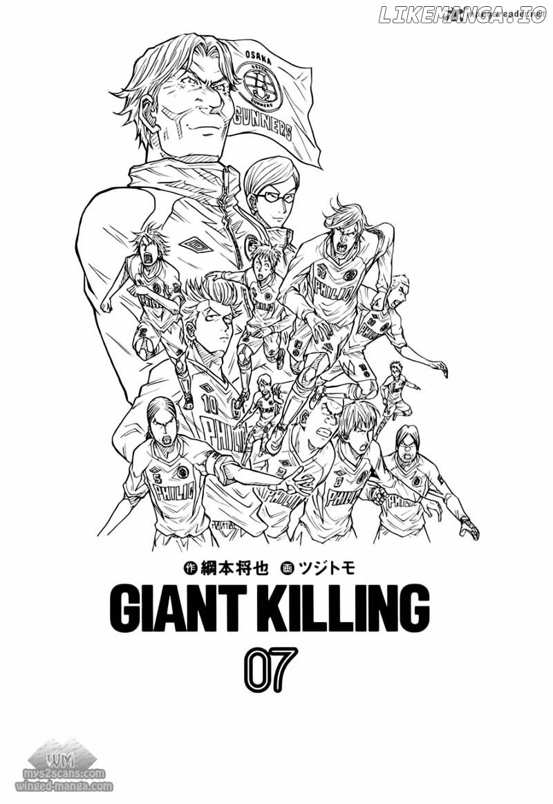 Giant Killing chapter 58 - page 2