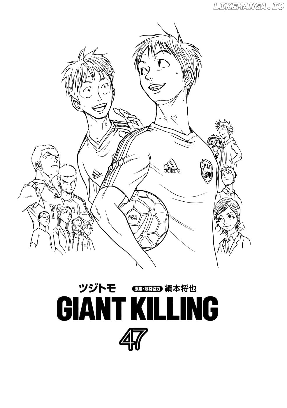 Giant Killing chapter 458 - page 2