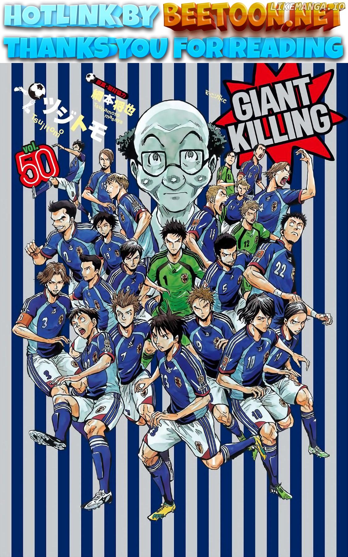 Giant Killing Chapter 488 - page 1