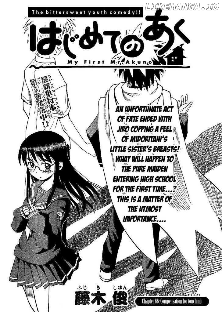 Hajimete No Aku chapter 66 - page 1