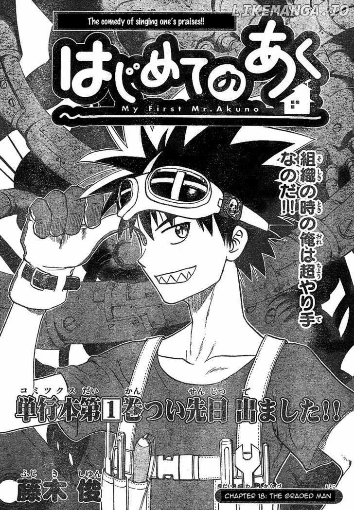 Hajimete No Aku chapter 18 - page 1