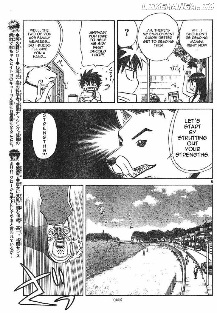 Hajimete No Aku chapter 18 - page 5