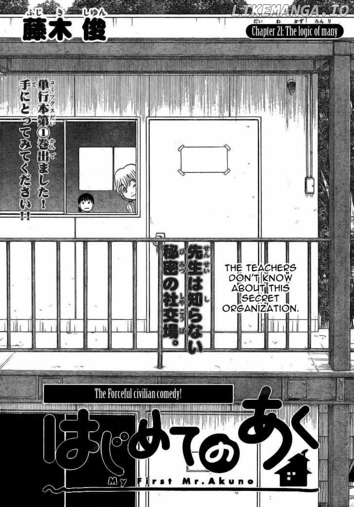 Hajimete No Aku chapter 21 - page 2