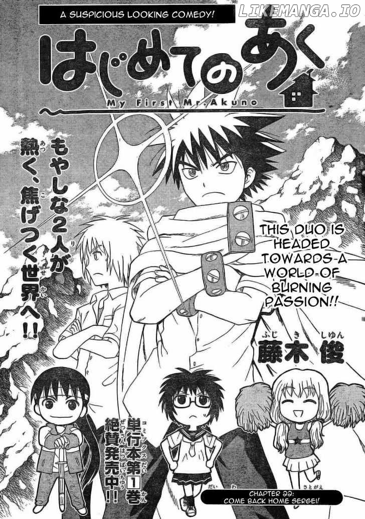 Hajimete No Aku chapter 22 - page 2