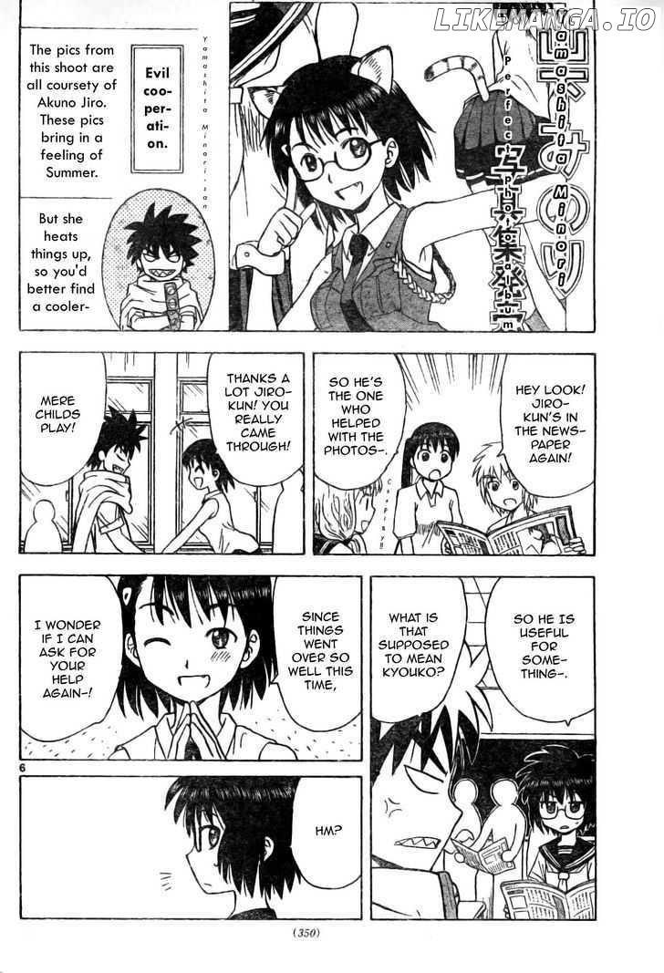 Hajimete No Aku chapter 25 - page 7