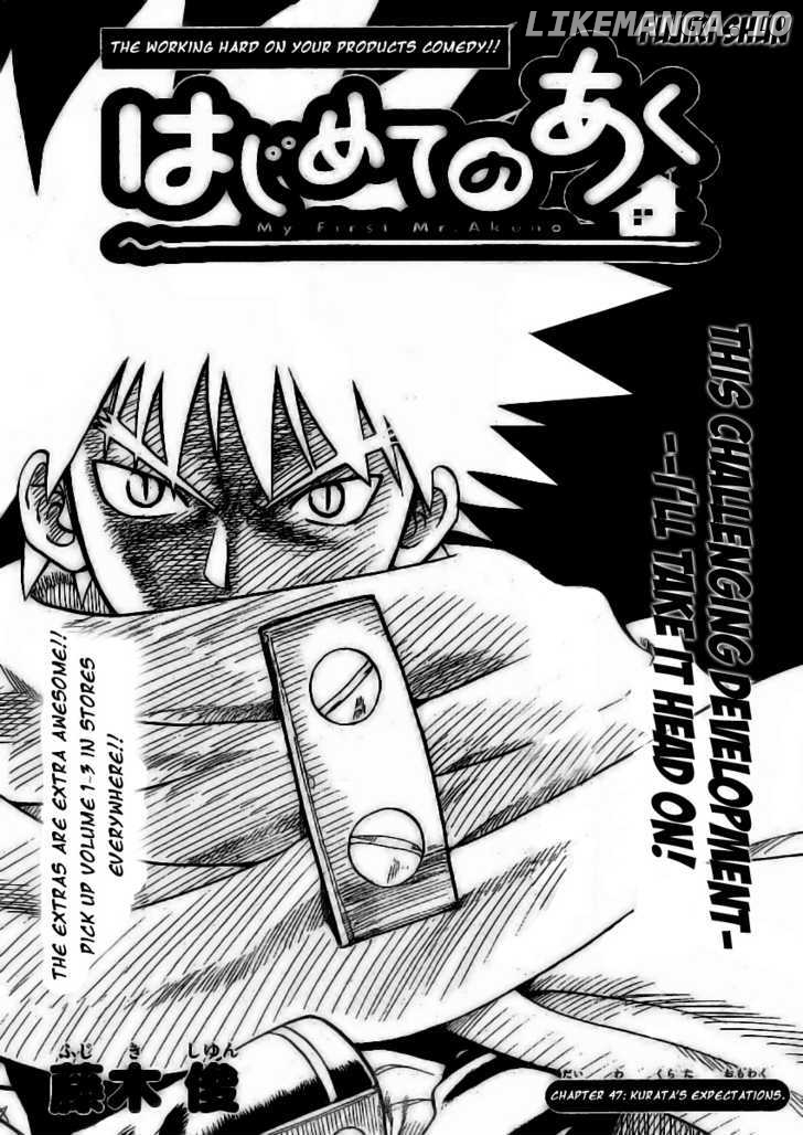 Hajimete No Aku chapter 47 - page 3