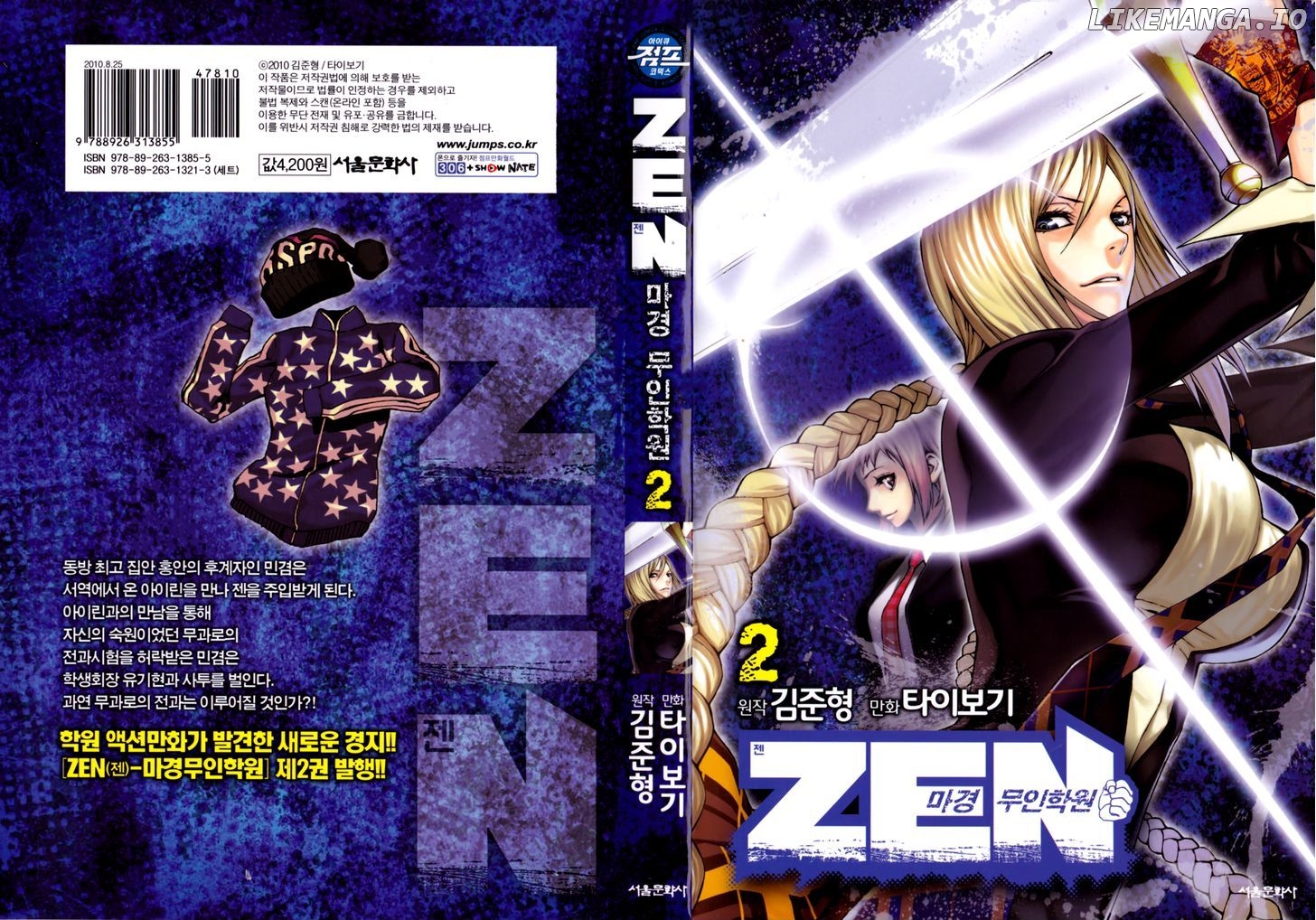 Zen Martial Arts Academy chapter 8 - page 2