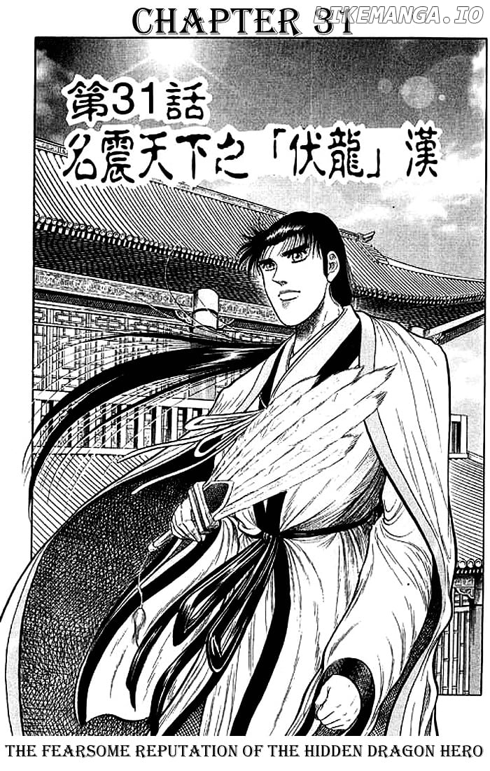 Ryuurouden - Manga chapter 31 - page 1