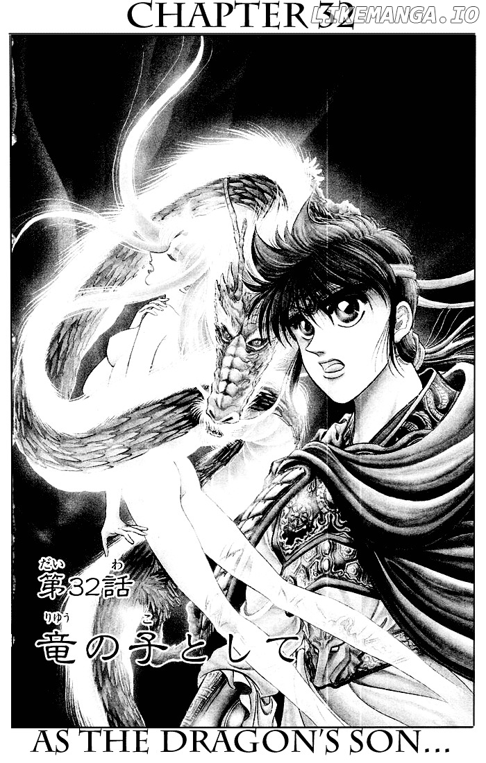 Ryuurouden - Manga chapter 32 - page 6