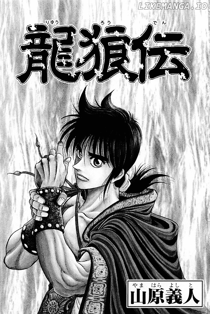 Ryuurouden - Manga chapter 43 - page 3