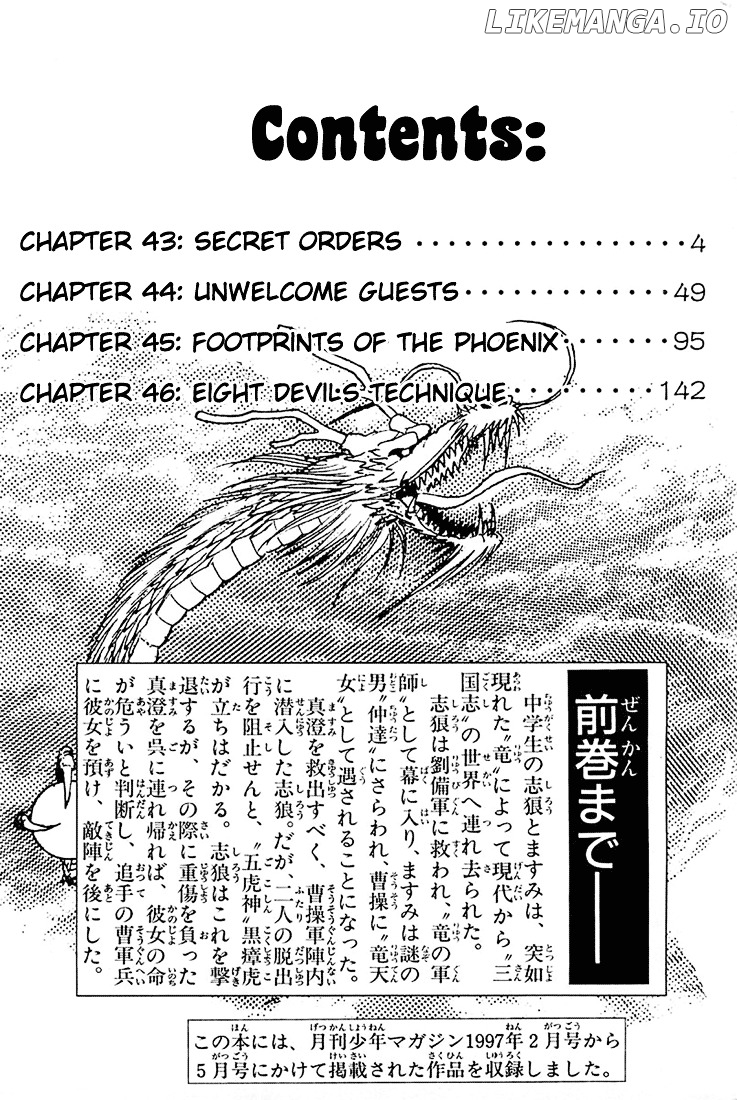 Ryuurouden - Manga chapter 43 - page 5