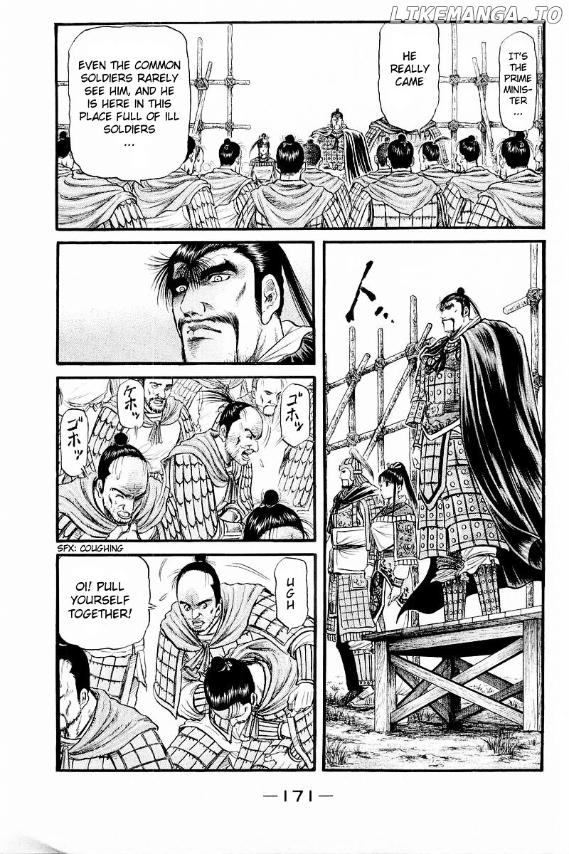 Ryuurouden - Manga chapter 58 - page 15