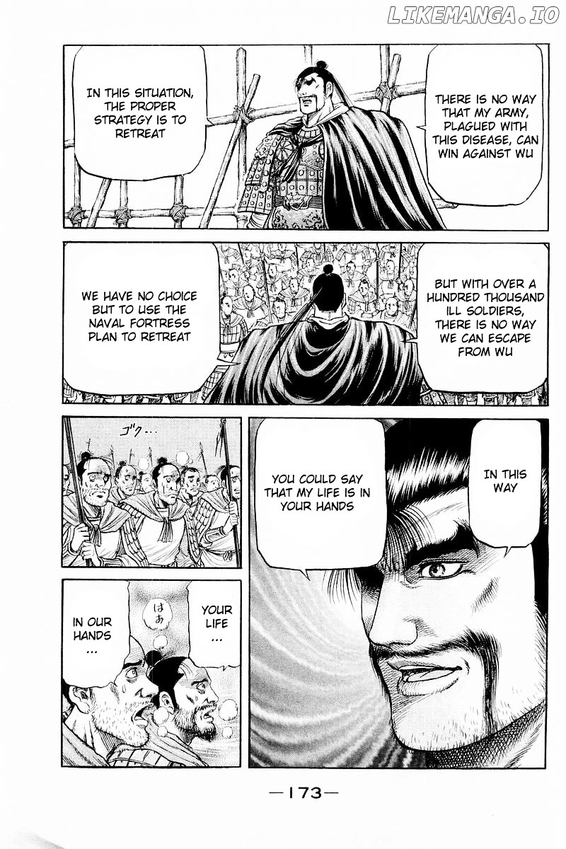 Ryuurouden - Manga chapter 58 - page 17