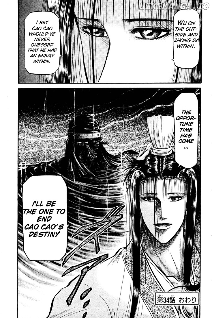 Ryuurouden - Manga chapter 34 - page 55
