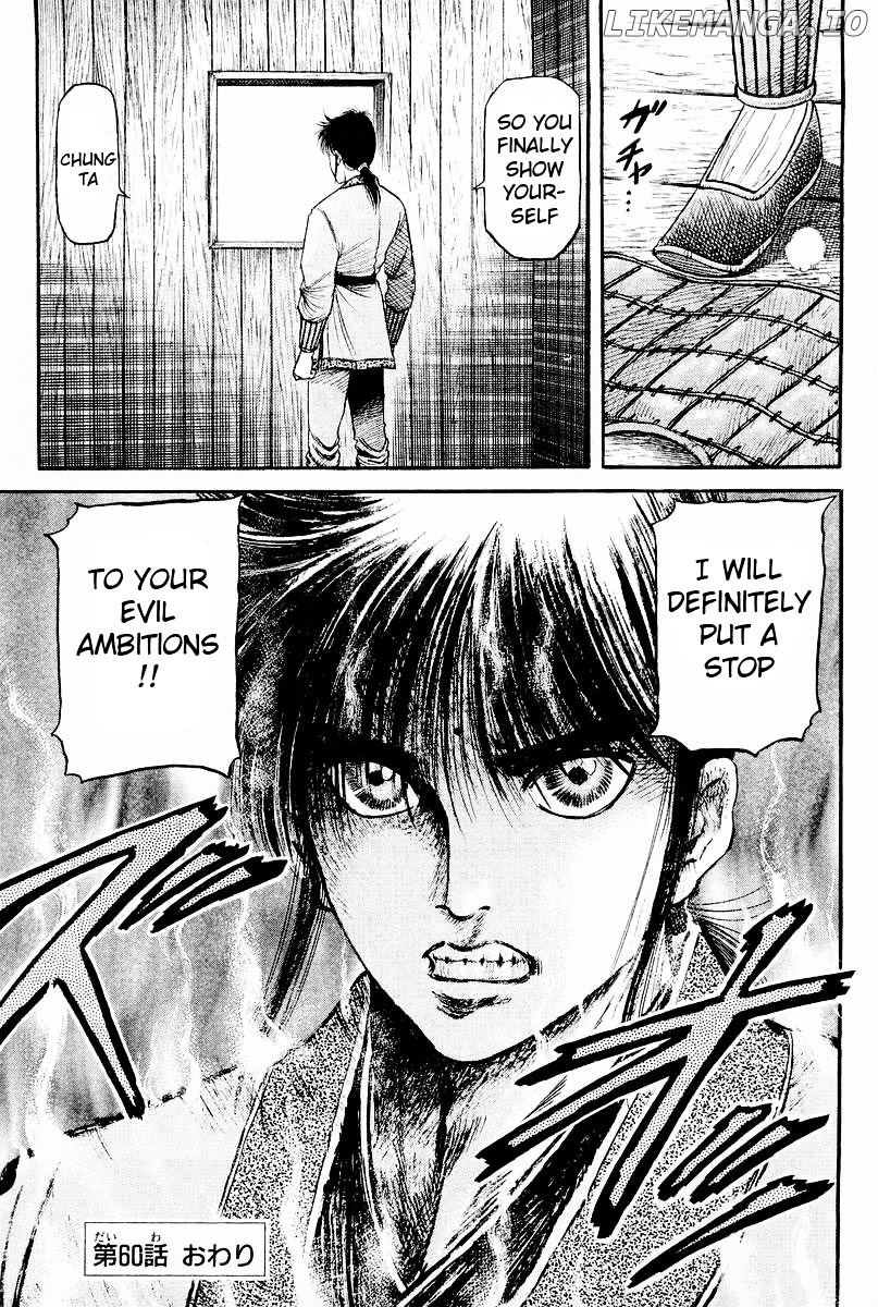 Ryuurouden - Manga chapter 60 - page 45