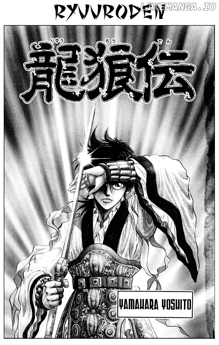 Ryuurouden - Manga chapter 36 - page 3