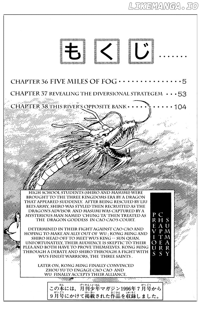 Ryuurouden - Manga chapter 36 - page 5