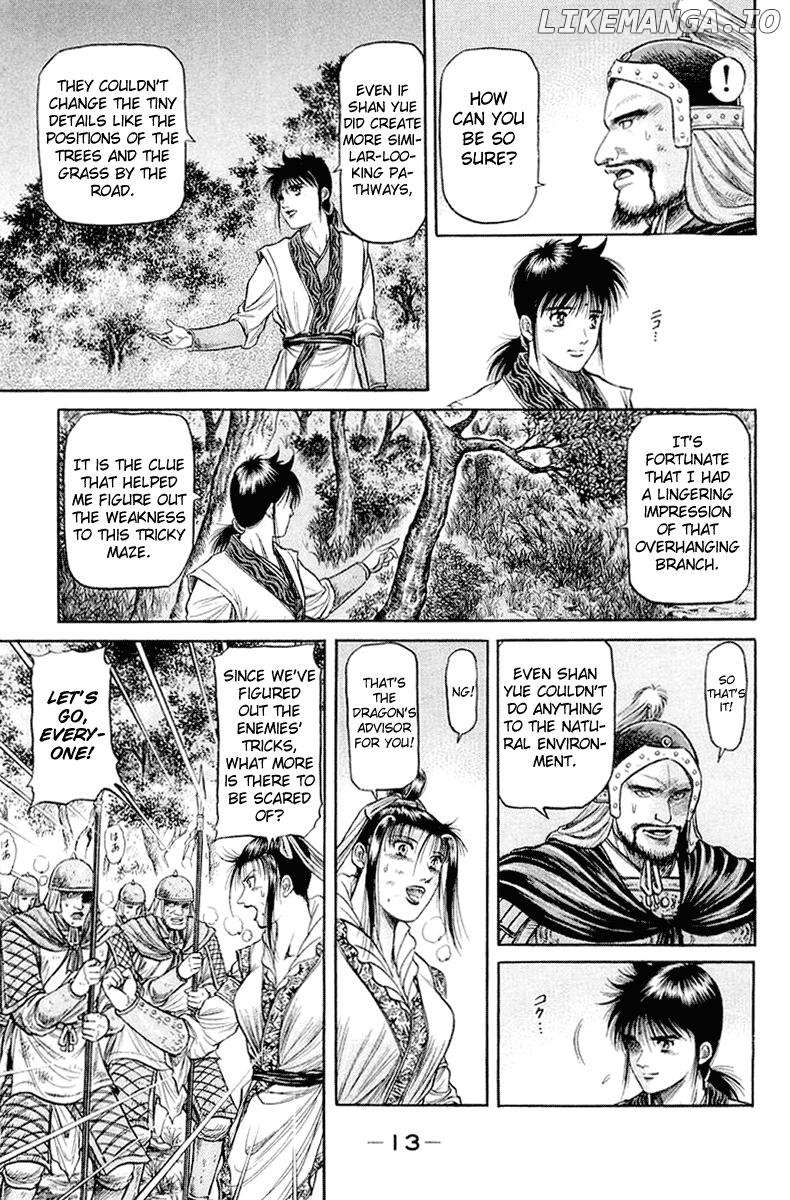 Ryuurouden - Manga chapter 47 - page 15