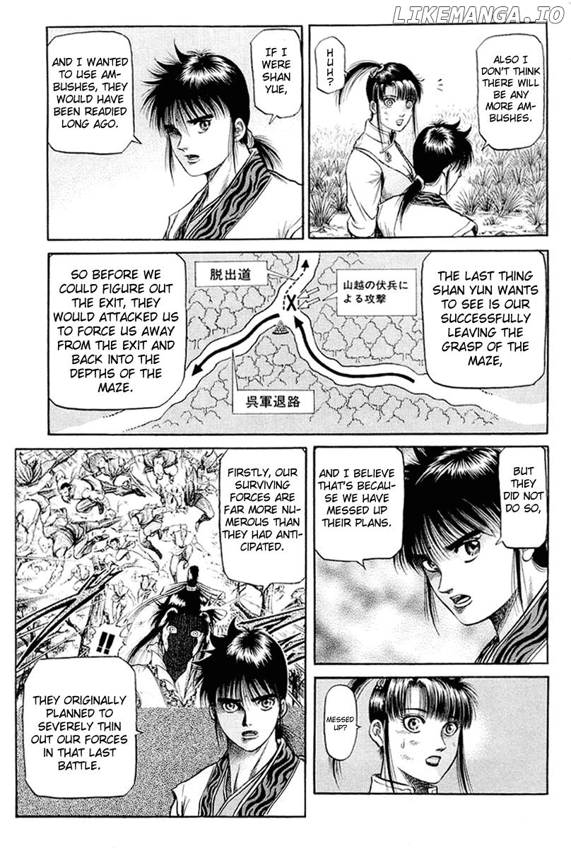 Ryuurouden - Manga chapter 47 - page 17
