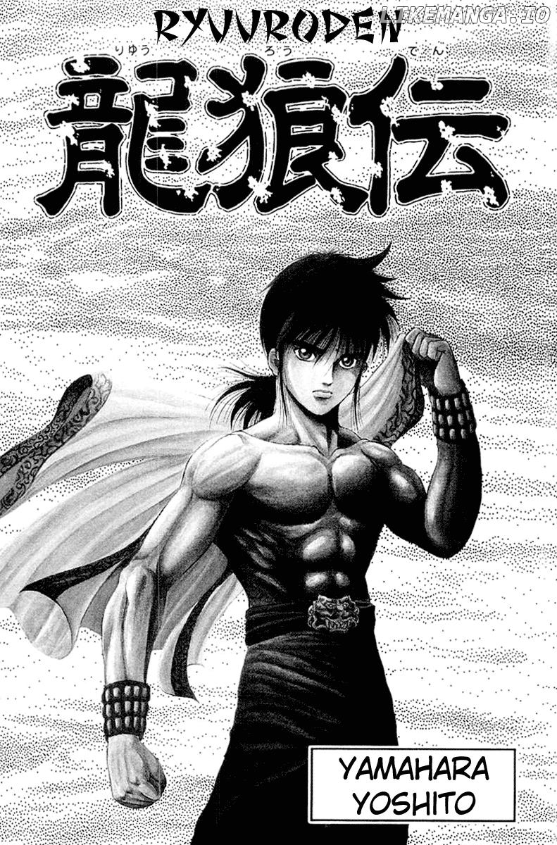 Ryuurouden - Manga chapter 47 - page 3