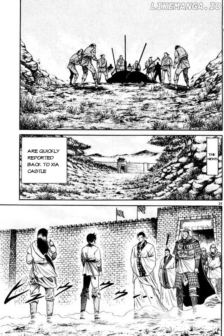 Ryuurouden - Manga chapter 49 - page 25