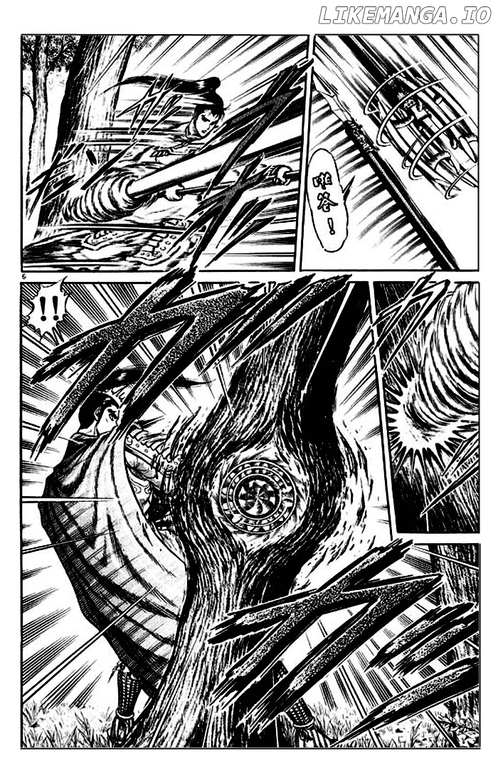 Ryuurouden - Manga chapter 24 - page 11