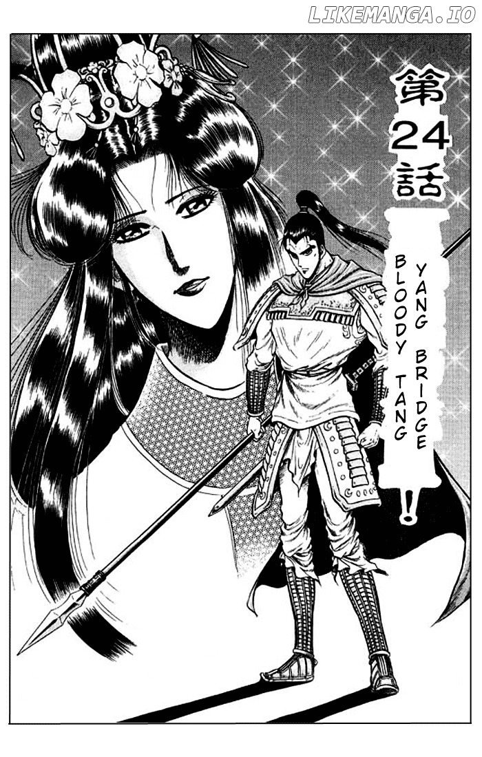 Ryuurouden - Manga chapter 24 - page 6