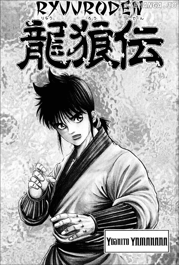Ryuurouden - Manga chapter 39 - page 3