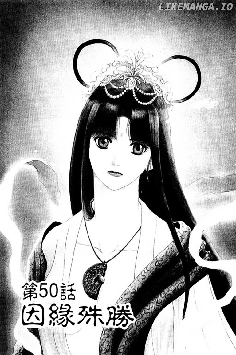 Ryuurouden - Manga chapter 50 - page 2