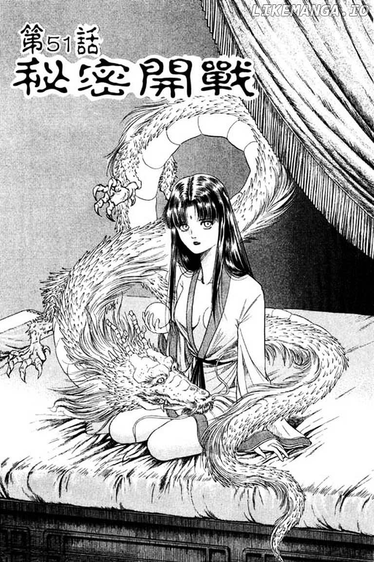 Ryuurouden - Manga chapter 51 - page 7